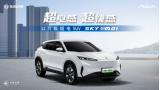 東風(fēng)風(fēng)神SKY EV01上市 12萬起享電混同價超電SUV