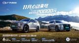 什么？！置入ES9就有機(jī)會(huì)拿下遙遙領(lǐng)先和2萬(wàn)補(bǔ)貼？