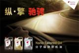 出光IFG5潤(rùn)滑油：讓您的愛車煥發(fā)新生
