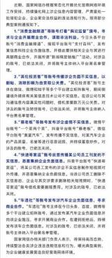 涉及惡意詆毀 汽車博主“蔡老板”等被封號(hào)