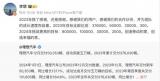 理想CEO李想：2024年挑戰(zhàn)全年銷量80萬輛