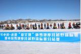突破（TOP1）車手勇奪“塞罕壩”杯雪地摩托越野錦標賽三冠