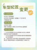 配置提升 新款雷克薩斯NX預(yù)計(jì)4月上市