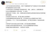 賈躍亭公開質(zhì)疑：小米汽車存在山寨抄襲
