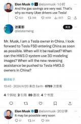 馬斯克：特斯拉FSD在中國(guó)可能會(huì)很快落地