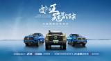 大力侖夢(mèng)中情車(chē) 長(zhǎng)城炮2.4T攜山海炮Hi4-T北京車(chē)展硬核來(lái)襲