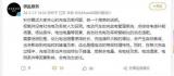 極氪官方：回應(yīng)充電功率/次數(shù)限制問題