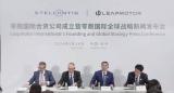 2025年歐洲上市 零跑成立國際合資公司