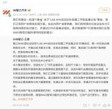 智己官方致歉：LS6自動(dòng)泊車刮蹭立柱事故