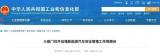 工信部等多部門：加強(qiáng)新能源汽車安全管理工作