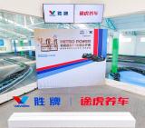PETROPOWER亮相虛擬F1中國公開賽，官方贊助商勝牌途虎養(yǎng)車獨(dú)家發(fā)售