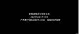大尺寸鷗翼門 上汽通用五菱首款全球新能源概念車