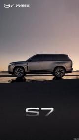 廣州車展亮相/第三代混動技術(shù) 廣汽傳祺S7預(yù)告圖