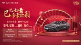 吉利第4代帝豪開(kāi)年王炸，手動(dòng)擋一口價(jià)4.89萬(wàn)元起！自動(dòng)擋一口價(jià)5.89萬(wàn)元起