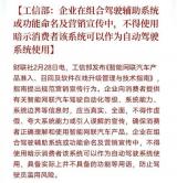 智能網(wǎng)聯(lián)汽車產(chǎn)品準(zhǔn)入、召回及OTA管理與技術(shù)指南