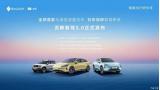 將提供城市領(lǐng)航輔助 寶駿享境靈眸智駕3.0發(fā)布