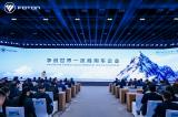 爭(zhēng)創(chuàng)世界一流商用車企業(yè)，福田汽車2025年一季度商務(wù)會(huì)勝利召開(kāi)
