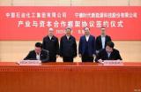 建換電站 寧德時(shí)代與中國(guó)石化簽署合作框架協(xié)議