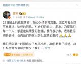 小米SU7高速事故新進(jìn)展：家屬已與小米方見面