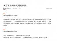 小米汽車回應(yīng)湛江事故：駕駛員手動(dòng)駕駛時(shí)發(fā)生碰撞