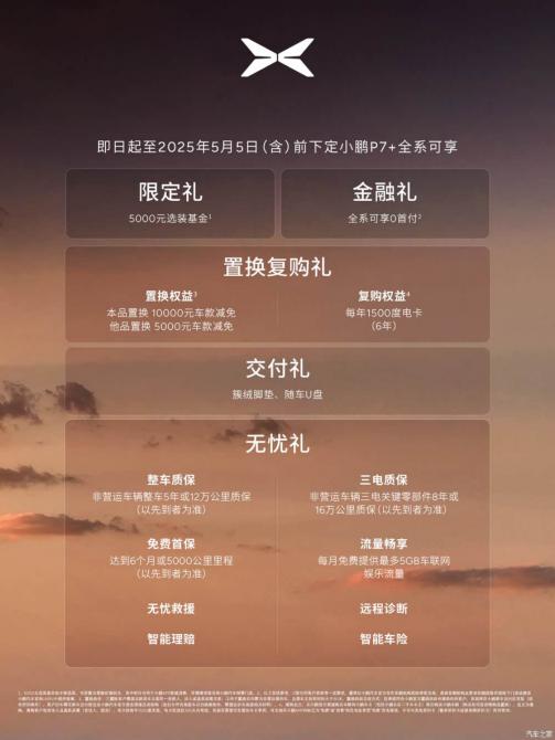 隨著2025上海車展開幕1414.png