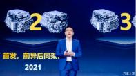 華為智能電動&智能充電網(wǎng)絡(luò)戰(zhàn)略與新品發(fā)布會