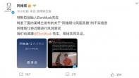 阿維塔12將進(jìn)行風(fēng)洞測試：邀ElonMusk現(xiàn)場見證