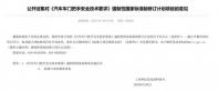 強制性標準 工信部出手加強隱藏式門把手安全規(guī)范