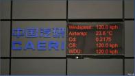 阿維塔12風(fēng)洞測試：120km/h下風(fēng)阻系數(shù)為0.217