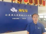 十年二手車?yán)蠋煾等肼毺攒囓嚕浴坝病睂嵙s獲“門店之星”