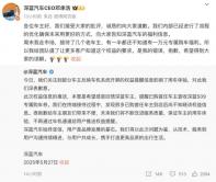 深藍(lán)致歉：未來(lái)不再通過車機(jī)給用戶推送權(quán)益提醒