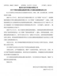 暫不合并 長安汽車控股股東變?yōu)樾略O獨立央企