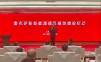 2027年投產(chǎn)新能源 雷克薩斯中國工廠開工建設(shè)