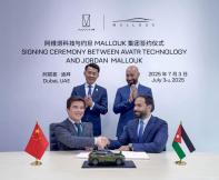 阿維塔科技與約旦Mallouk集團在迪拜舉行簽約