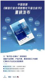汽車行業(yè)怎么選電子簽平臺？長安汽車的選擇是法大大