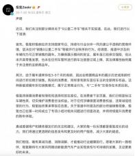 極氪回應(yīng)“銷售0公里二手車”：系可正常銷售展車