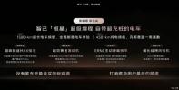 搭載智己“超級增程”動力 智己LS9續(xù)航信息