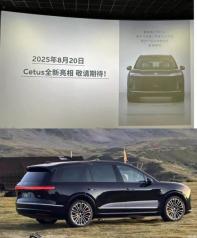 或于8月20日亮相 全新蔚來ES8更多實車圖