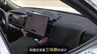 采用獨(dú)立三屏布局 新款問界M7內(nèi)飾曝光