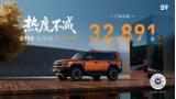 成都車展盲訂狂飆，縱橫G700有望重塑硬派越野新格局