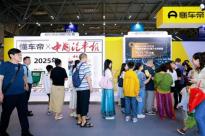 懂車帝智博會活動收官：曝光達(dá)13.7億，超萬人發(fā)布話題內(nèi)容為中國新能源汽車點(diǎn)贊