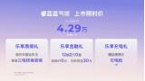 睿藍藍氣球9月13日上市，上市限時價4.29萬元