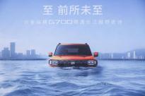 縱橫G700成功橫渡長江，硬核縱橫方舟技術(shù)至前所未至！