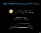 東京車展首發(fā) 比亞迪全新純電K-Car首張預(yù)告圖