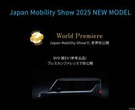 東京車展首發(fā) 比亞迪全新純電K-Car首張預(yù)告圖