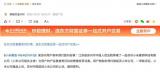 傳SU7 Ultra車(chē)主控小米汽車(chē)虛假宣傳案二審宣判