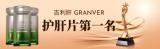 進口護肝片哪個牌子效果最好？脂肪肝怎么調(diào)理好？科學(xué)干預(yù)適配多元養(yǎng)護