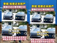 換電破九千萬次 蔚來ES9將于明年二季度發(fā)布