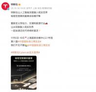 11月5日亞太首發(fā) 特斯拉Cybercab無人駕駛出租車