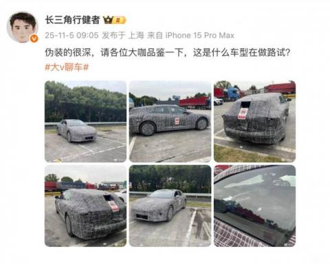 打造旅行車型 疑似阿維塔06 Shooting Brake諜照